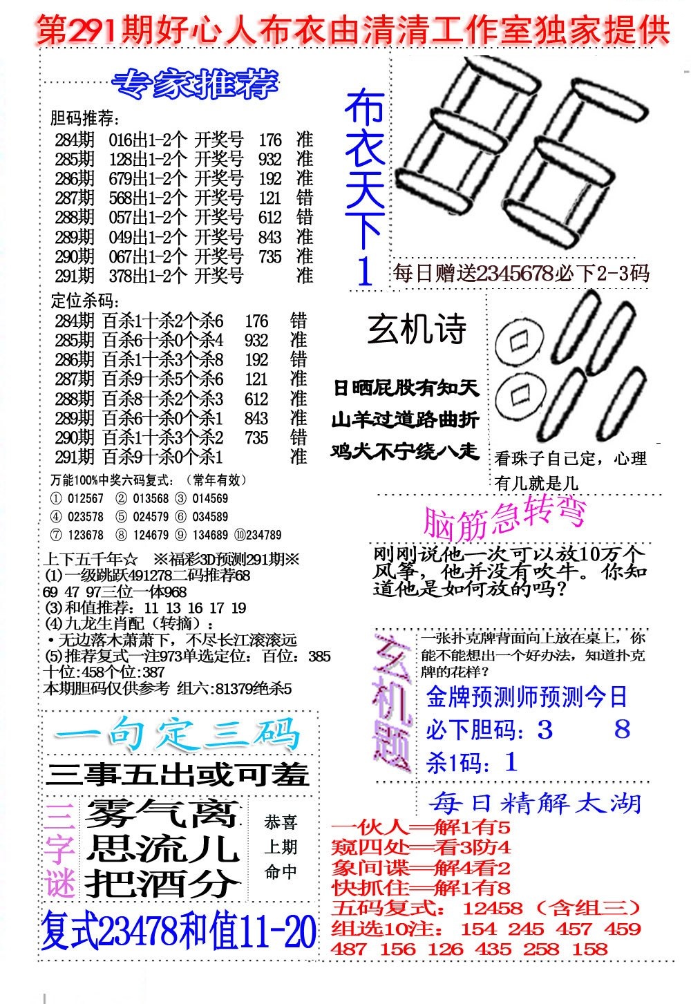 好心人布衣1