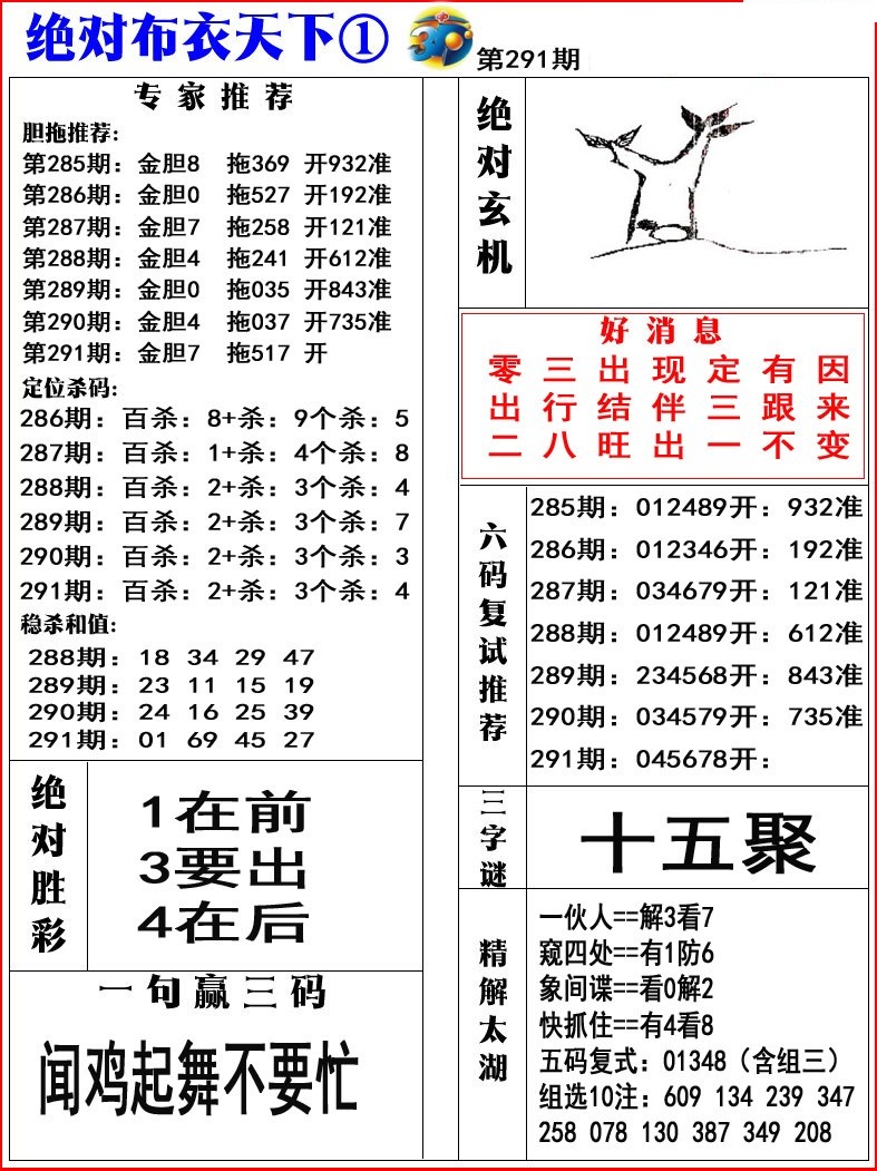 绝对布衣1