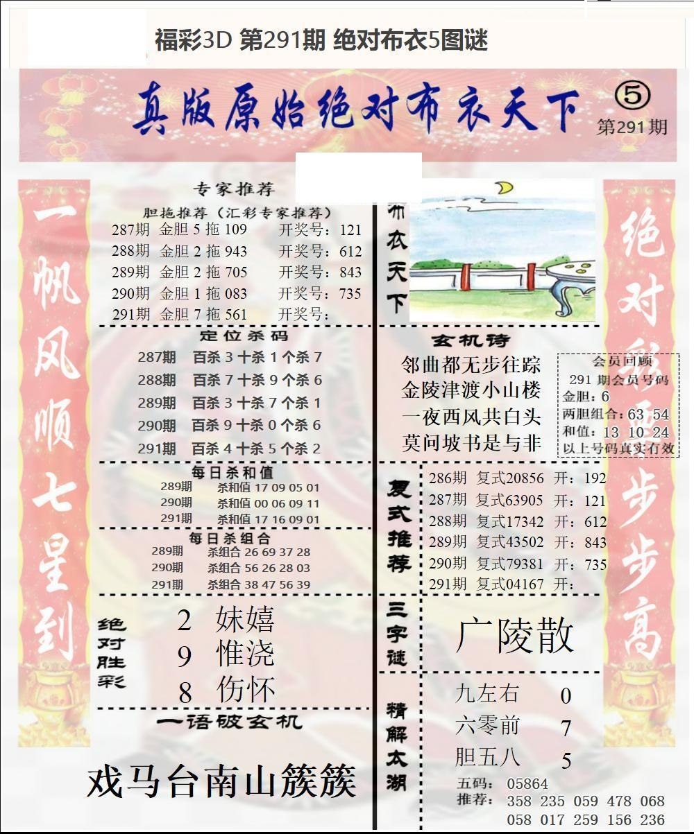 原始绝对布衣1