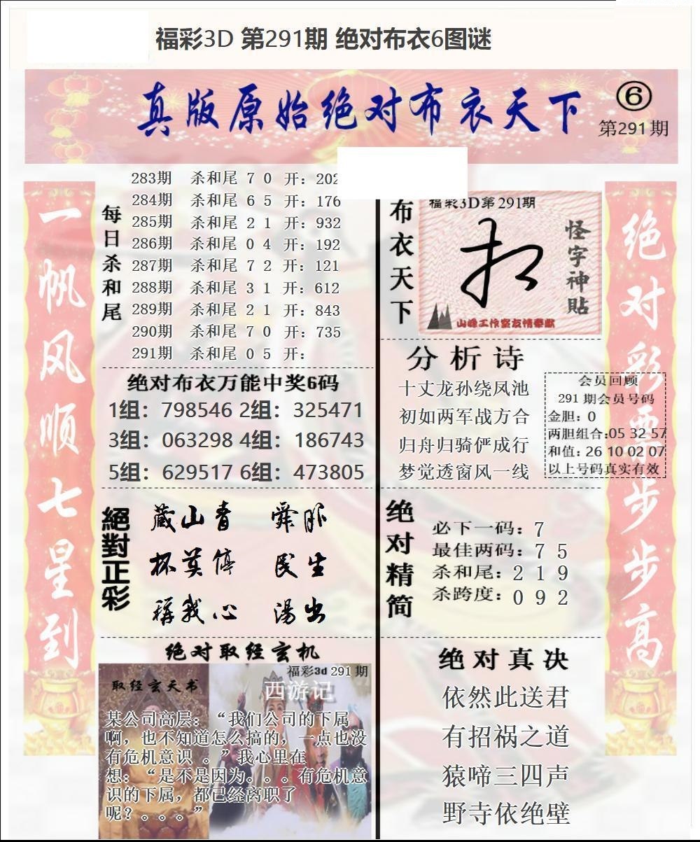 原始绝对布衣2
