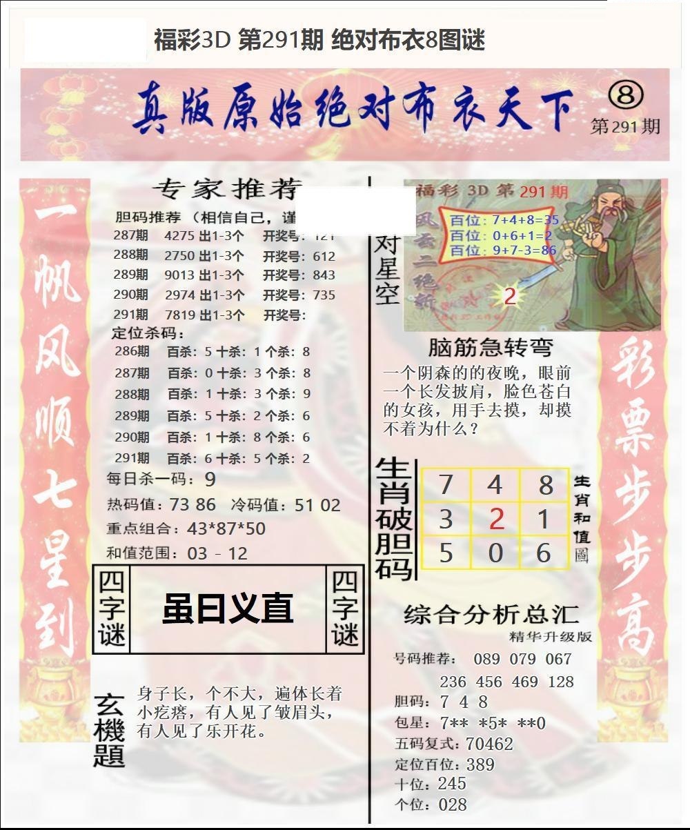 原始绝对布衣4