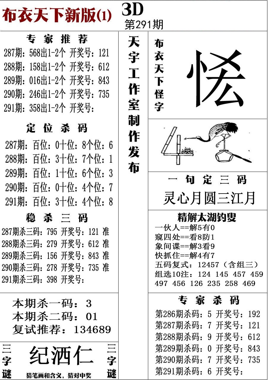 布衣新版1