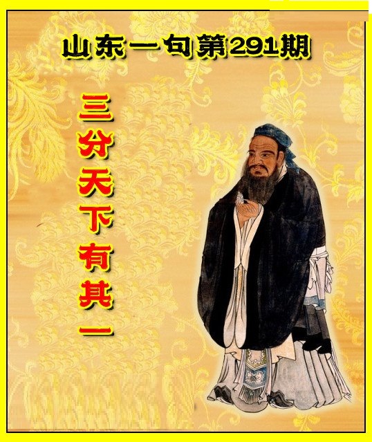 山东真诀