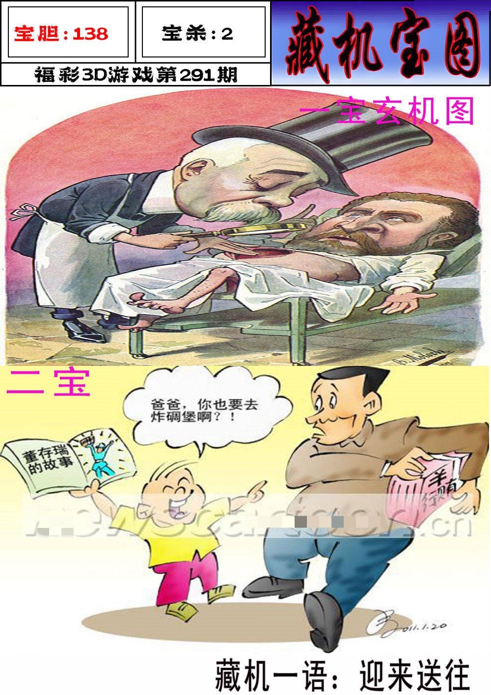 志瀛藏机图