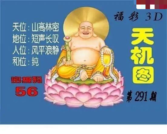 北盟天机图