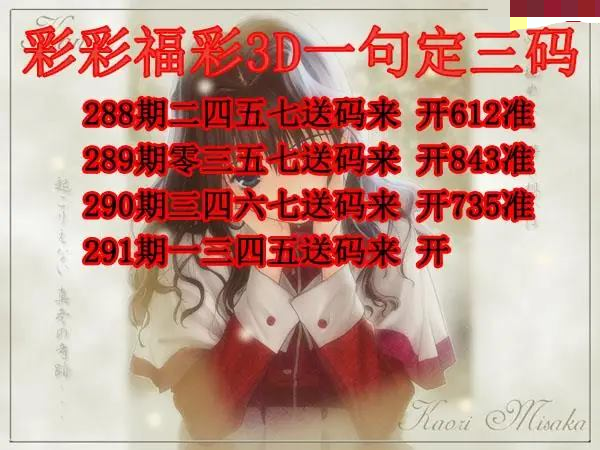 彩彩一句定三码