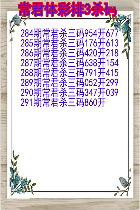 常君杀码图