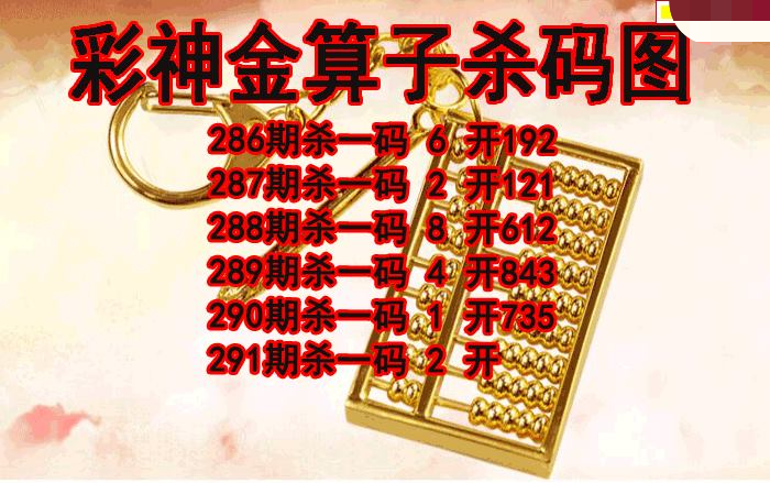 彩神金算子杀码