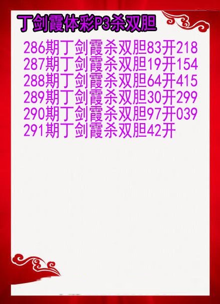 丁剑霞杀双胆图