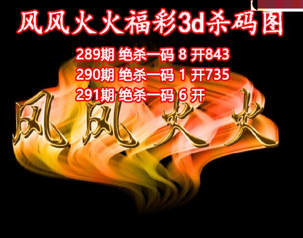 风风火火杀码