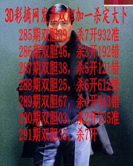 发哥双胆