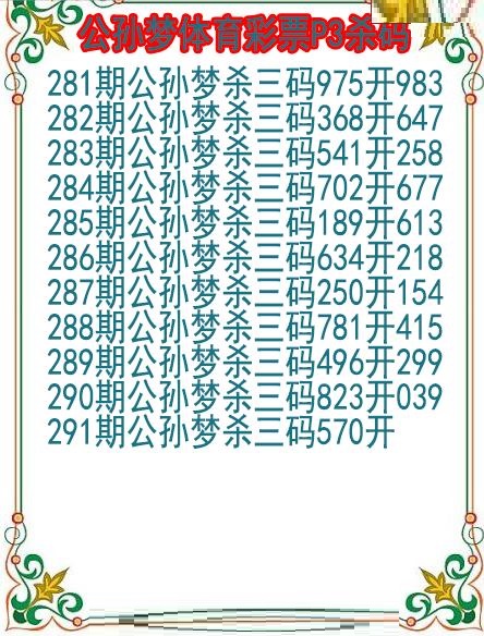 公孙梦杀码图