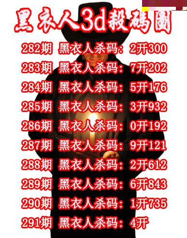 黑衣人杀码