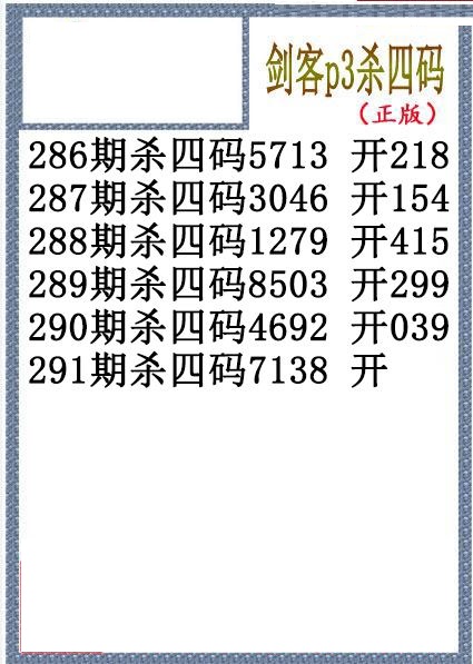剑客杀码