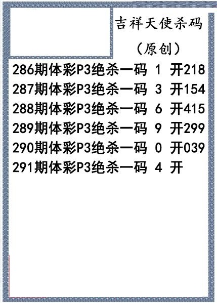 吉祥天使杀码