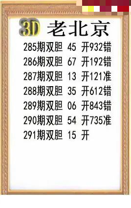 老北京