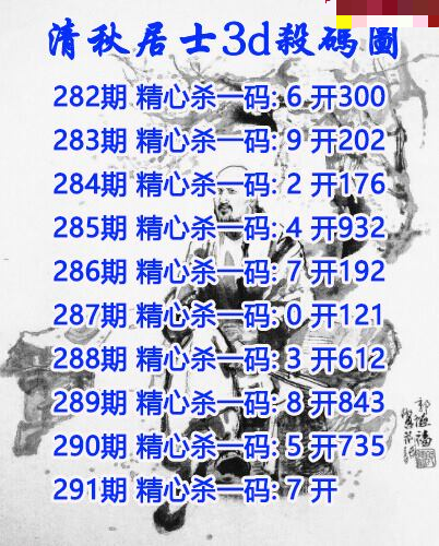 清秋居士杀码