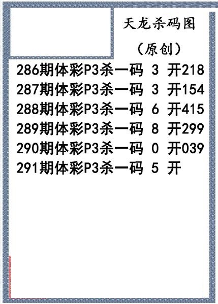 天龙杀码