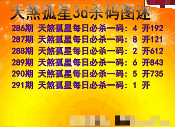 天煞孤星杀码