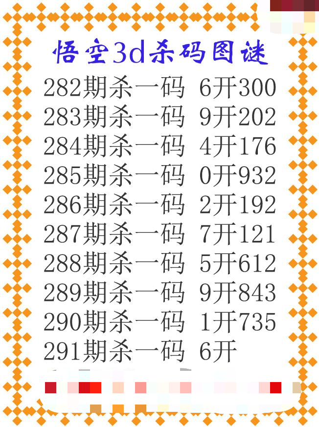 悟空杀码