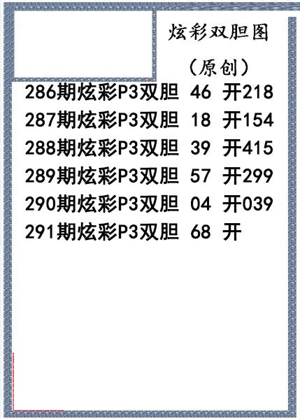 炫彩双胆