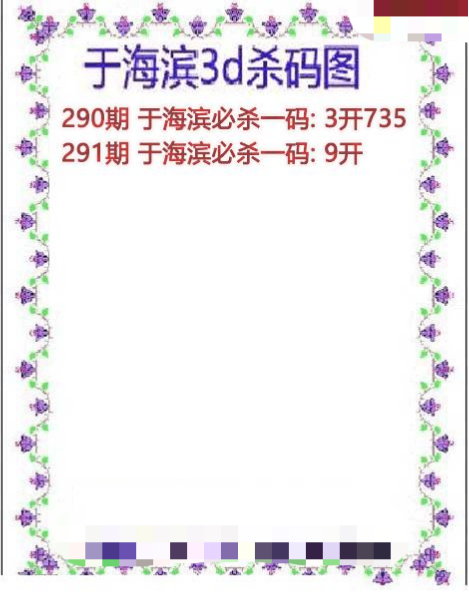 于海滨杀码
