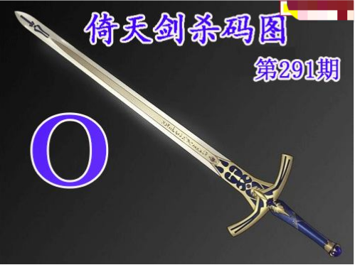 倚天剑杀码