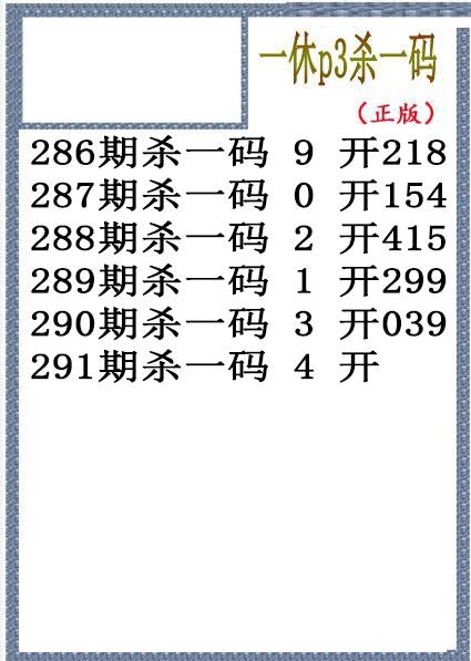 一休杀码