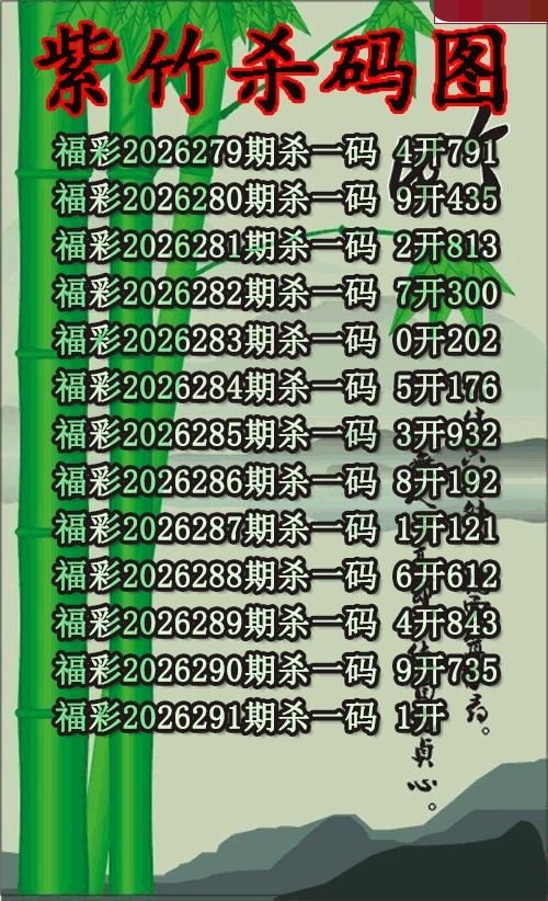 紫竹杀码